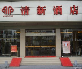 現(xiàn)代小型酒店大門(mén)裝修效果圖片2023