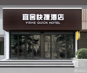 中式风格小型酒店大门装修效果图1256美式小型酒店大门装修效果图大全