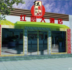 小型酒店大门设计效果图2020-每日推荐