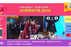理想裝飾裝修公司