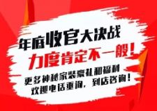 沈陽林鳳裝飾百萬褔卡免費(fèi)給! 2180元水路敷設(shè)簽即贈(zèng)!
