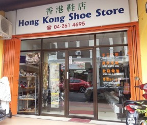 鞋店门头效果图 推拉门