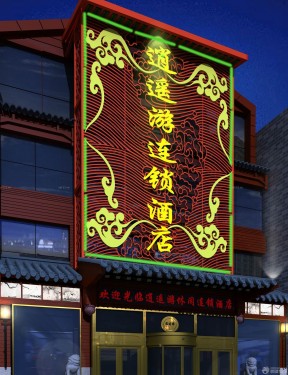 酒店門頭裝修效果圖 
