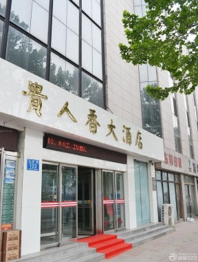 酒店門頭裝修效果圖 現(xiàn)代風格