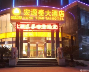 酒店門頭裝修效果圖