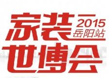 世博會(huì)岳陽(yáng)站正式啟航，來(lái)看看都有哪亮點(diǎn)！點(diǎn)擊有喜！