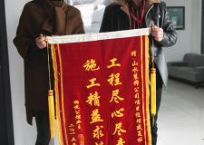 為工藝點贊&mdash;&mdash;栢悅公館業(yè)主送來錦旗