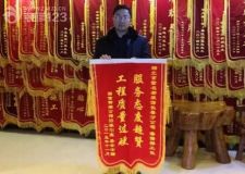 長(zhǎng)春裝修業(yè)主褒獎(jiǎng)紫名都服務(wù)態(tài)度超贊工程質(zhì)量過(guò)硬