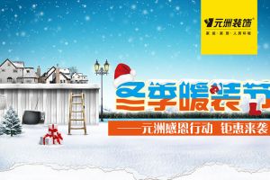 暖冬愛心扶貧行動(dòng)
