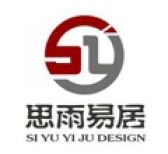 北京思雨易居装饰工程设计有限公司扬州分公司