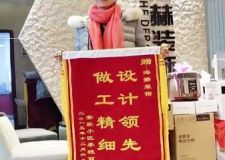 洛陽(yáng)海赫裝飾收到安樂(lè)小區(qū)業(yè)主送來(lái)的錦旗