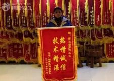 長(zhǎng)春汽車(chē)城40街區(qū)二手房裝修業(yè)主錦旗贊紫名都熱情誠(chéng)信