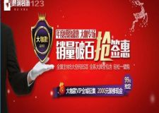 朗潤裝飾跨年鉅惠&mdash;&mdash;大咖款VIP全城征集，99抵2000