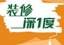 杭州維利國德首屆福鼎家園樣板房征集活動(dòng)