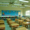 苏州学校幼儿教室墙面装修效果图片