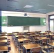 苏州学校教室装修效果图图片