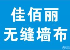 2015家居業(yè)十大創(chuàng)新營銷 誰更勝一籌？