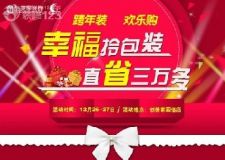 幸福拎包裝 直省3萬多