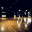 艺术学校舞蹈教室浅色木地板装修设计图 