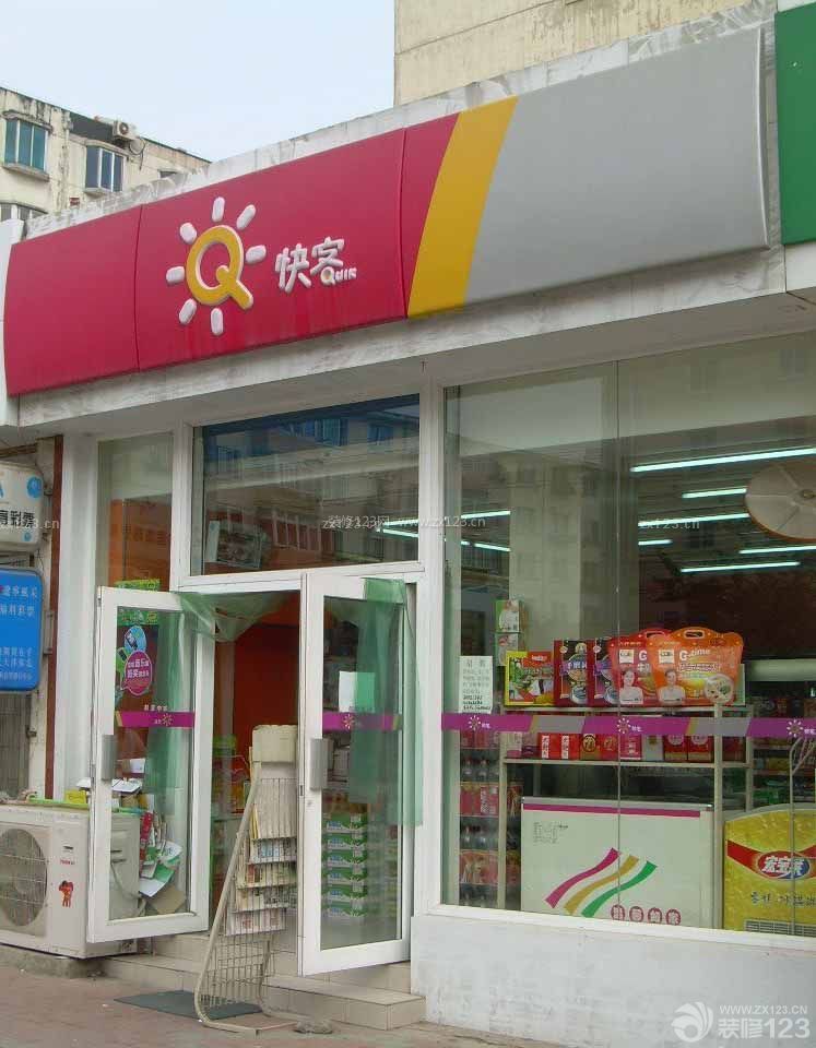 现代小型便利店门头装修效果图片