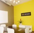 会议室黄色墙面装修效果图片