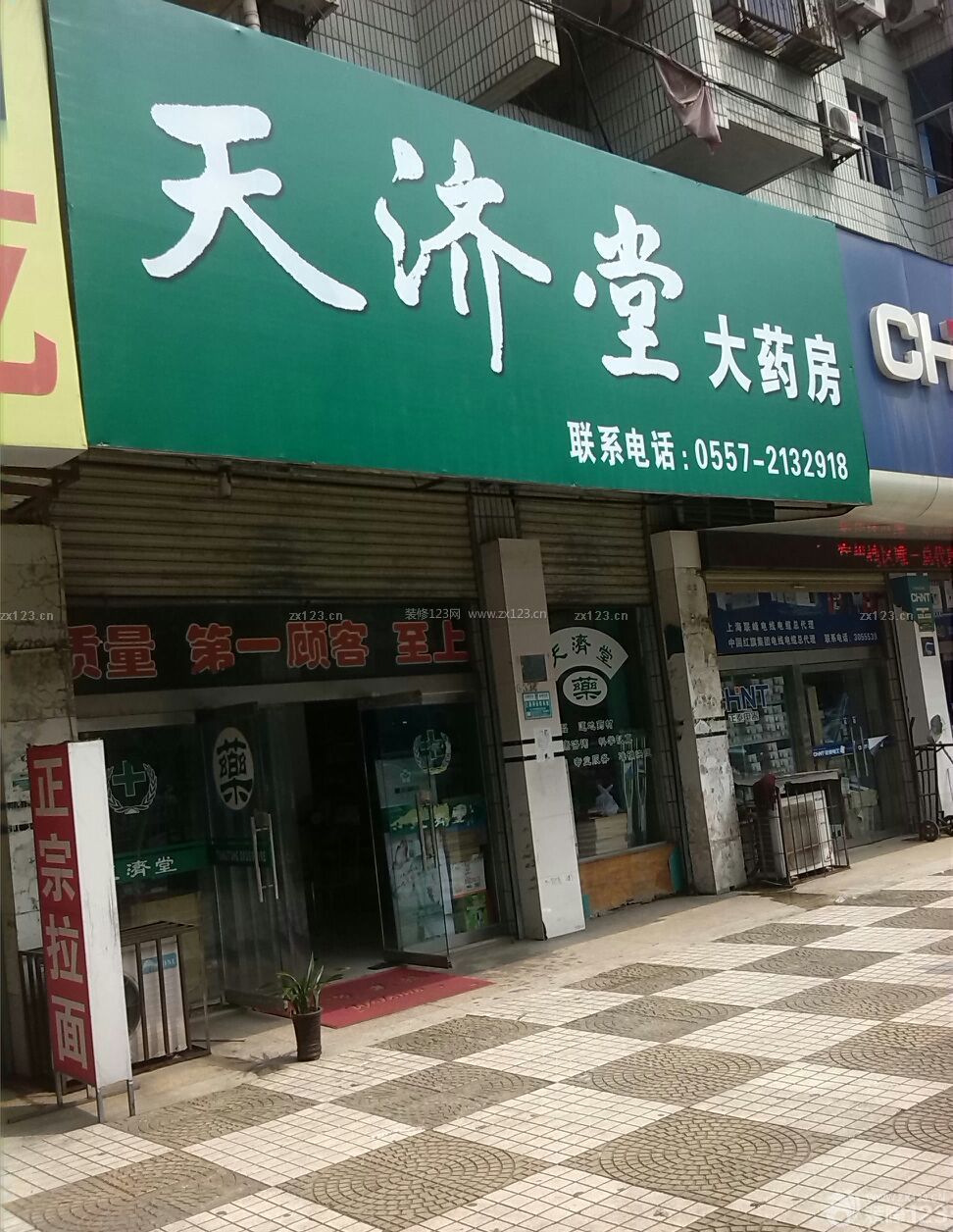 藥店門頭裝修效果圖2023圖片