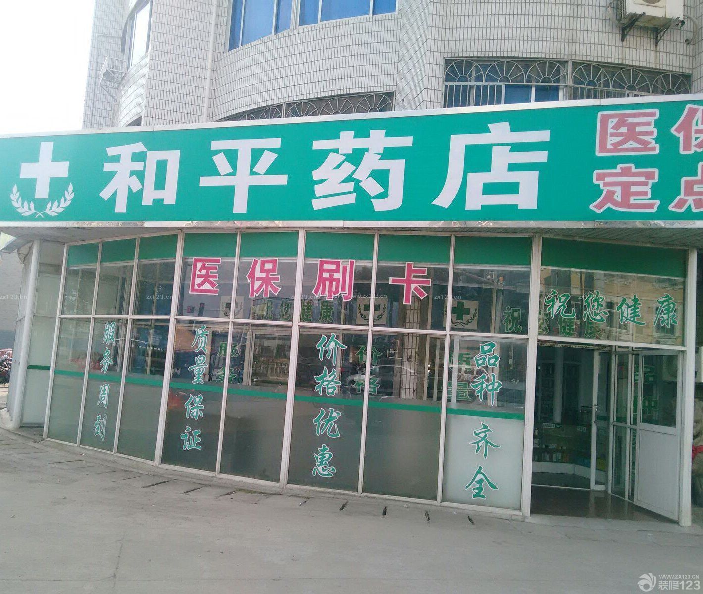 现代药店门头装修效果图图片大全