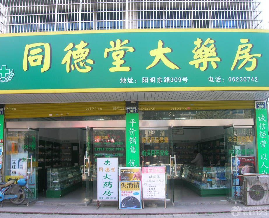 药店门头装修效果图片