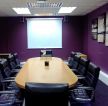 小会议室紫色墙面装修效果图片