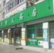 大型药店门头装修效果图