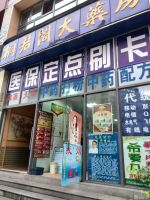 小型藥店門頭裝修設(shè)計(jì)效果圖片