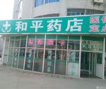 现代药店门头装修效果图图片大全