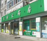 大型藥店門頭裝修效果圖