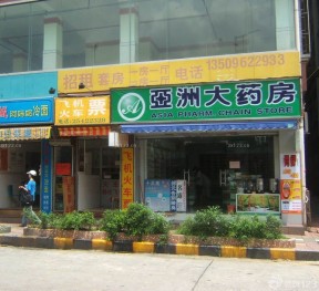 药店门头装修效果图