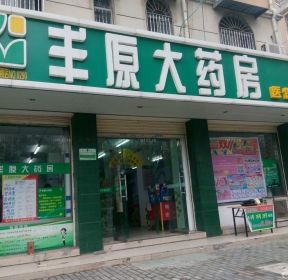 大型连锁药店门头装修效果图图片-每日推荐