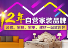 家裝4.0進化版 一號家居網(wǎng)構(gòu)筑天貓旗艦店