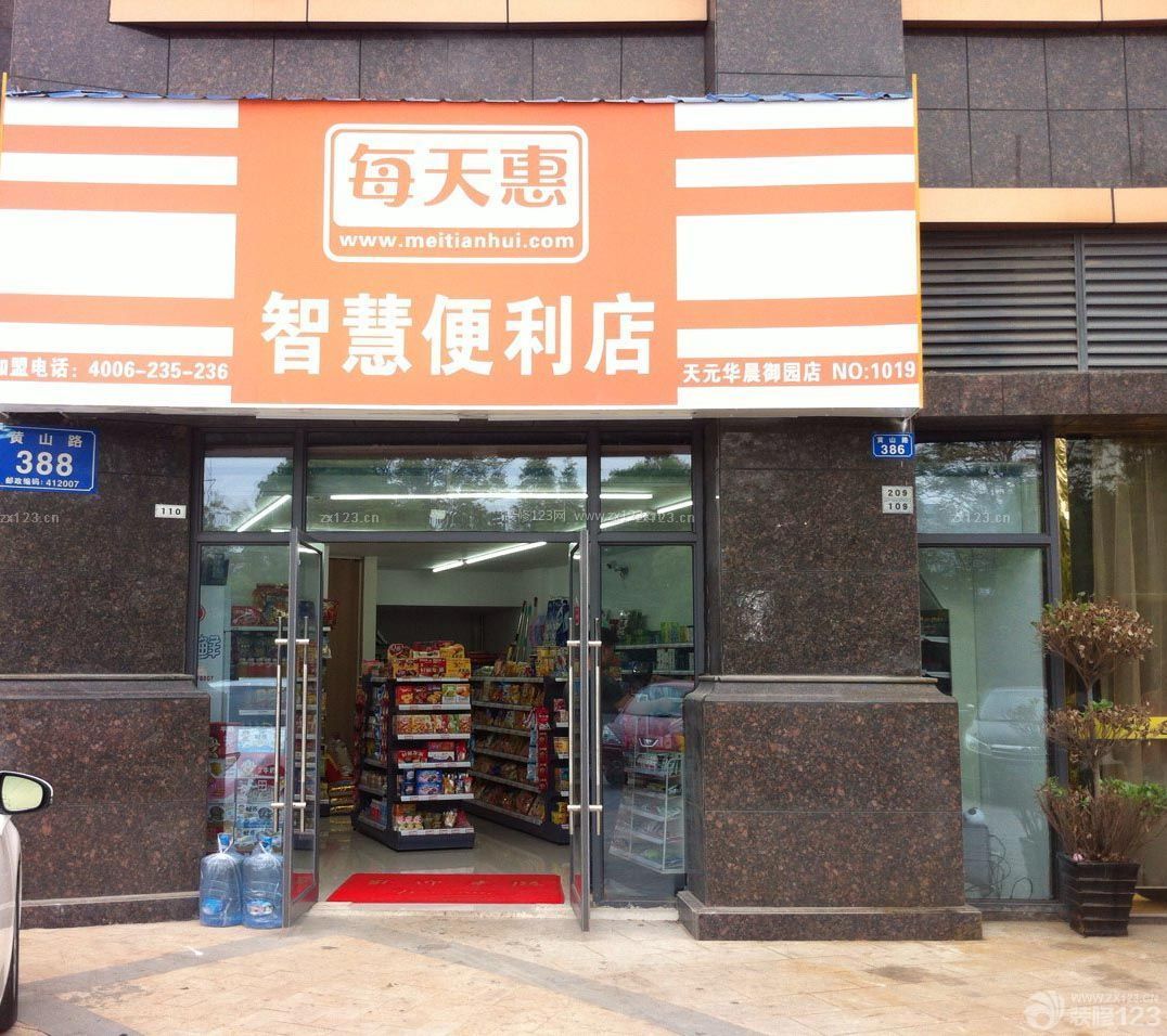 现代风格24小时便利店门头装修效果图