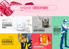 &ldquo;2016跨年樣板間征集&rdquo;