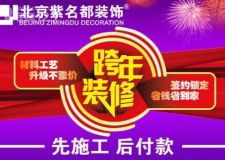 長春紫名都為您保&ldquo;價&rdquo;護航年前下單年后裝修更劃算