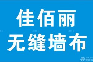 中国十大防水涂料品牌