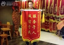 長春紫名都裝飾服務(wù)于人誠信于民再獲裝修業(yè)主錦旗贊譽