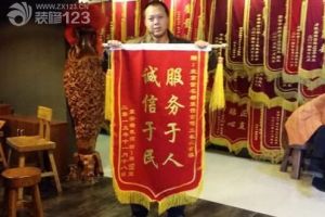 紫名都裝修獲贊譽(yù)