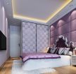紫色卧室床软包背景墙装修效果图