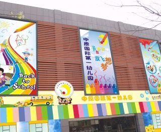 大型幼儿园外墙设计图片