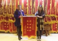長(zhǎng)電朗天國(guó)際精裝修業(yè)主很滿意送給長(zhǎng)春紫名都三面錦旗