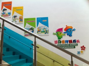 幼兒園樓梯裝修效果圖