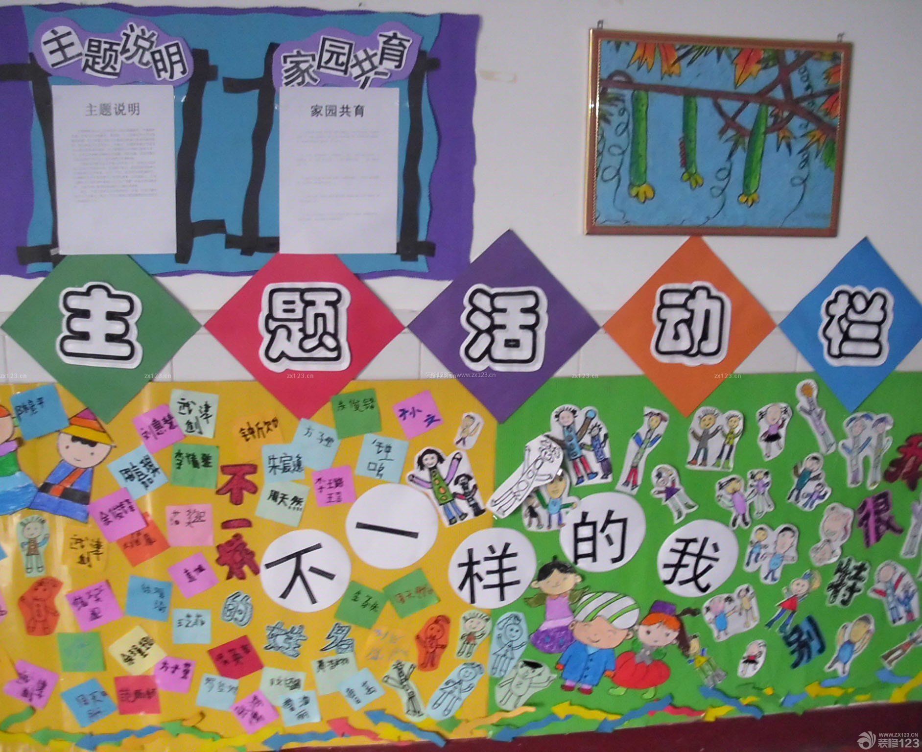 小型幼兒園室內(nèi)照片墻設(shè)計(jì)效果圖片