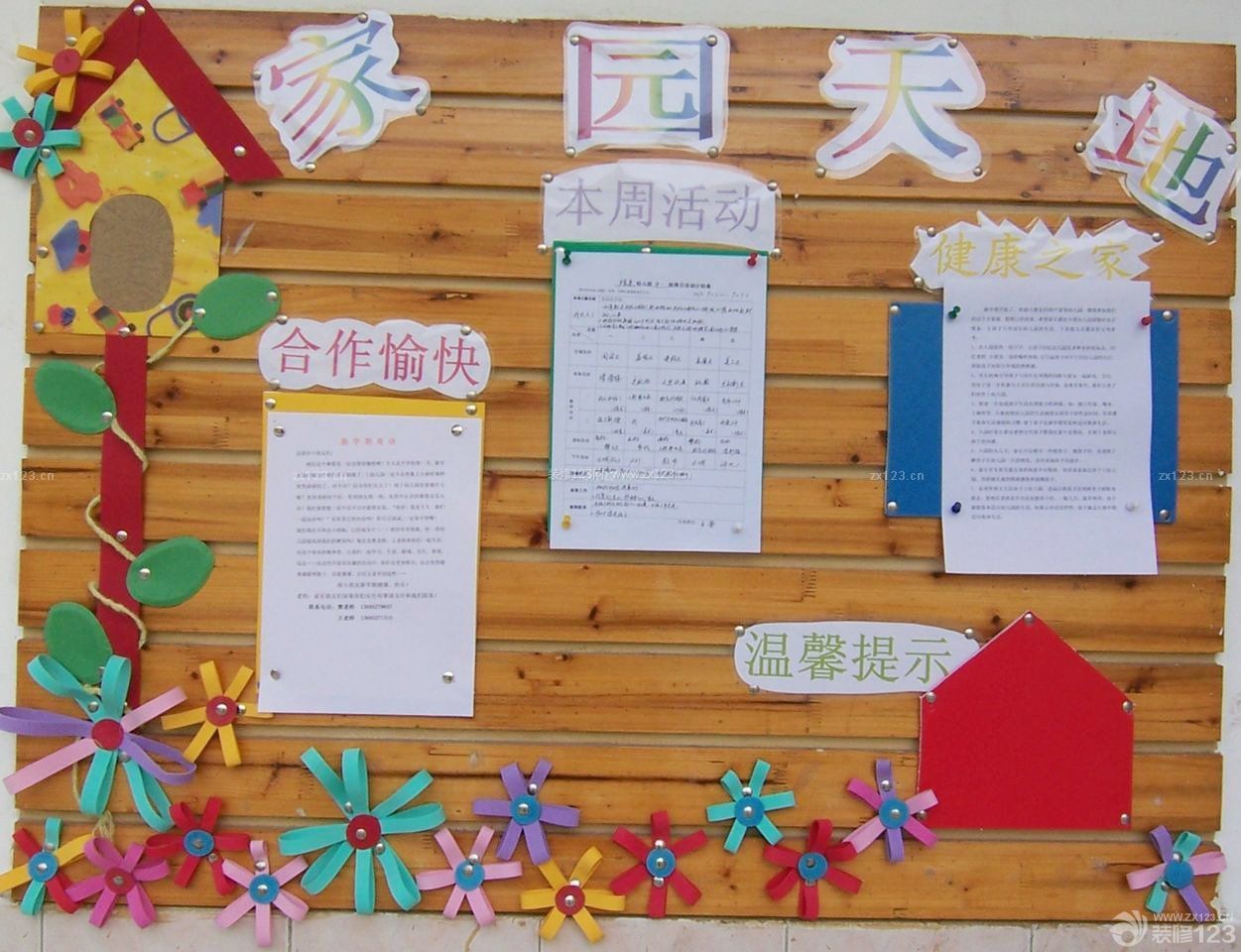 小型幼兒園照片墻設(shè)計效果圖