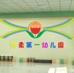 幼兒園門廳背景墻設(shè)計裝修效果圖片