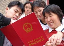 東莞房產(chǎn)證如何辨別真假 房產(chǎn)證樣本圖片